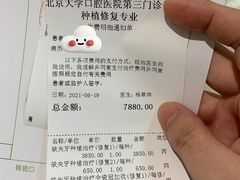 -北京大学口腔医院(第三门诊部)