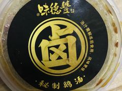 -味德丰·酱鹅(上海打浦路店)