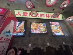 -嘉州鲜知味钵钵鸡(奎星楼店)