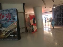 -红星电影世界上海张江绿地店