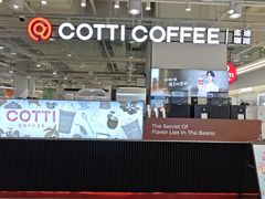 -库迪咖啡(兆丰广场店)