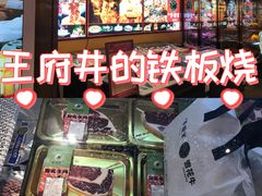 -牛将军•涮肉•烤肉(北京王府井·故宫店)