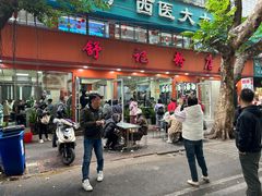-舒记粉店(七星路店)