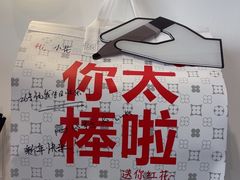 -红花点心局(护国寺店)