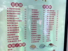 -义顺牛奶公司(新马路老店)