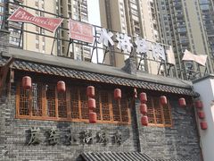 门面-炭窑水浒烤肉(汉阳鹦鹉巷子店)