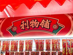 -越秀西湖花市(广州城市广场花卉店)