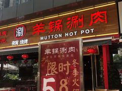 门面-虾满堂(瑞虹店)
