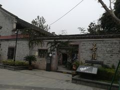 -善园(月湖盛园店)