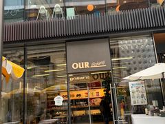 -OUR Bakery(三里屯太古里店)