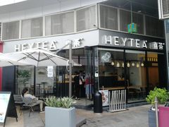 门面-喜茶(深圳福田星河COCO Park店)