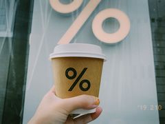-% Arabica阿拉比卡咖啡(深圳湾万象城店)