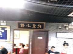 大堂-生活本该如此北京小馆(周庄嘉园店)