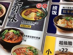 菜单-书房养心面(卓越INTOWN东区in town店)