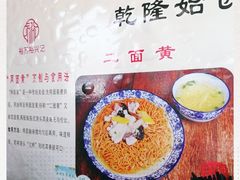 -裕兴记·三虾面(西北街总店)