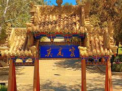 -敦煌莫高窟数字展示中心