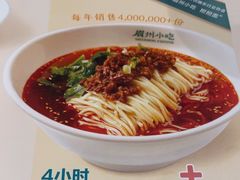 -眉州小吃(石景山店)