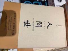 -西西弗书店(城西银泰城店)