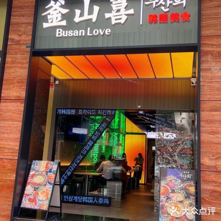 人均才60的釜山喜韩国料理赶紧给我冲