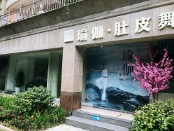 -榕树上·瑜伽普拉提