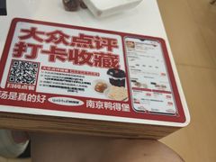 -鸭得堡老鸭汤·鸭血粉丝(凤凰西街店)