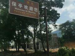 -东寨港红树林旅游区