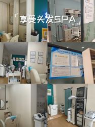 -菩叶脱发白发中心