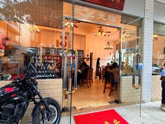 -富哥食店