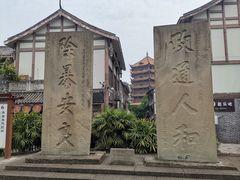 -南关石牌坊古镇