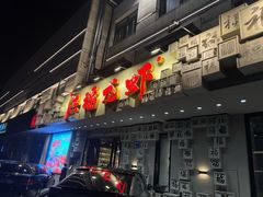 -洪福龙虾