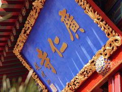-西安市广仁寺