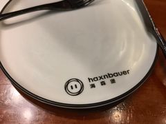 -haxnbauer海森堡德国餐厅(深圳coco店)