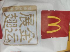 -麦当劳(黄石北路店)