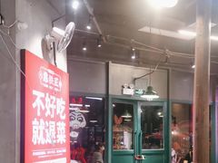 -憨铁匠老火锅(龙岗万科里店)