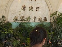 -磨沟沿老字号牛肉面·清真(金港城店)