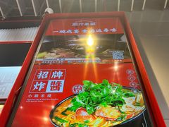 -肥汁米蘭香港米线(长宁来福士店)