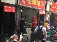 -十一街苍蝇馆子转经消江湖菜(九眼桥十一街店)