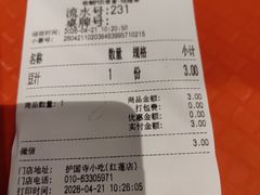 -护国寺小吃店(红莲南路店)