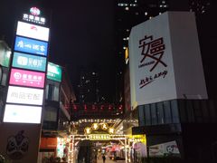 -佛山京华广场MALL