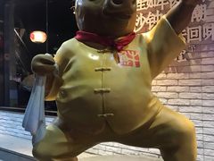 -牛记皇鲜牛肉火锅(环球度假区梨园店)