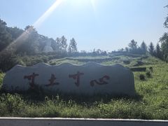 -珲春防川景区