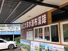 -香江大丰水峡谷漂流