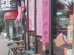 -御华麟·港奶·港包·港咖(解放路第二市场店)