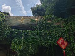 -昆明青龙峡风景区