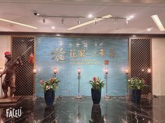 -花家八爷府(王府井·故宫店)