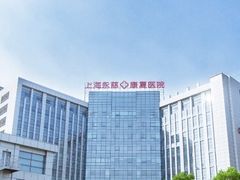 -上海永慈康复医院