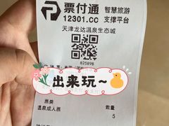-龙达温泉生态城