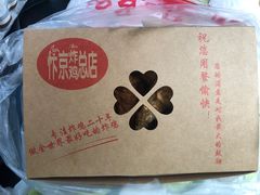 -阿捡忭京炸鸡(韭菜园总店)
