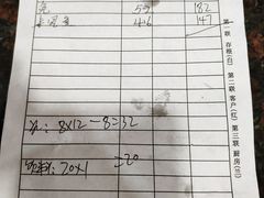 账单-西木兔(大圆祥店)