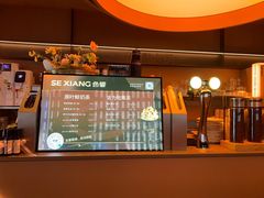 -色響火锅(恒隆广场店)